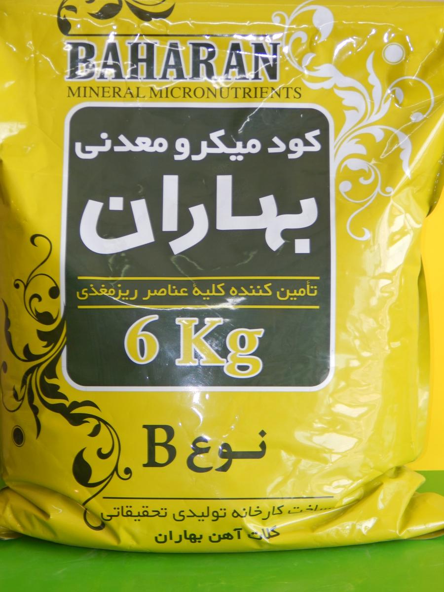 میکرو معدنی بهاران( نوعB)